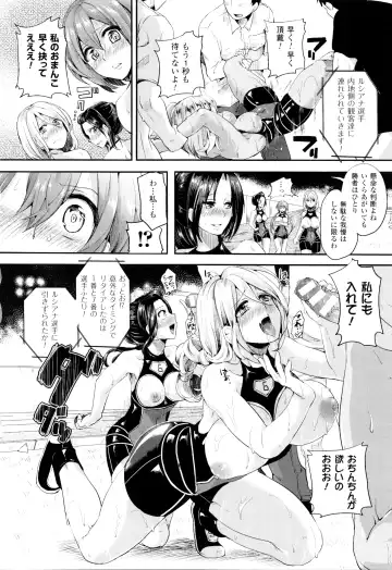 [Doumou] Tsuyairo Trip Fhentai - Page 107