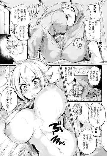 [Doumou] Tsuyairo Trip Fhentai - Page 126