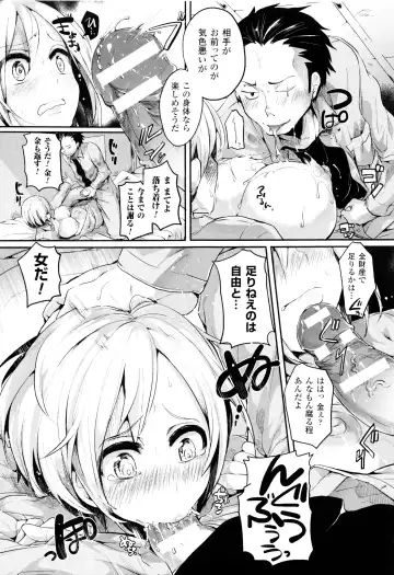 [Doumou] Tsuyairo Trip Fhentai - Page 128