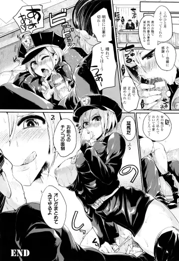 [Doumou] Tsuyairo Trip Fhentai - Page 155