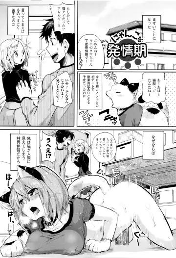 [Doumou] Tsuyairo Trip Fhentai - Page 176