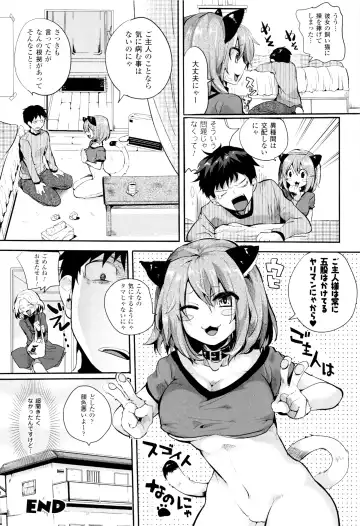 [Doumou] Tsuyairo Trip Fhentai - Page 187