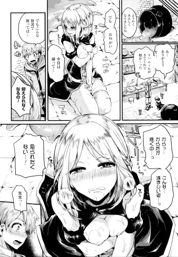 [Doumou] Tsuyairo Trip Fhentai - Page 23