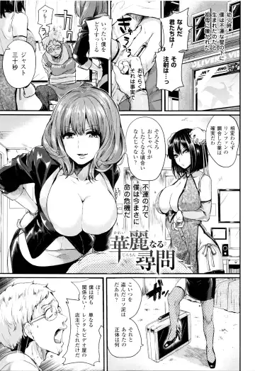 [Doumou] Tsuyairo Trip Fhentai - Page 76