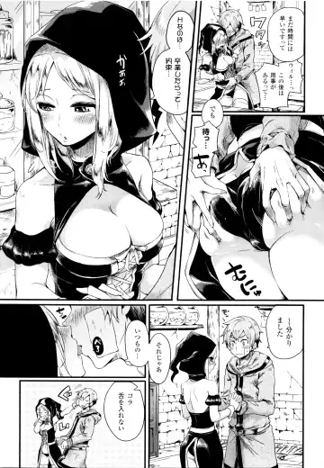 [Doumou] Tsuyairo Trip Fhentai - Page 8