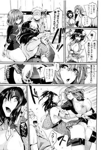 [Doumou] Tsuyairo Trip Fhentai - Page 84