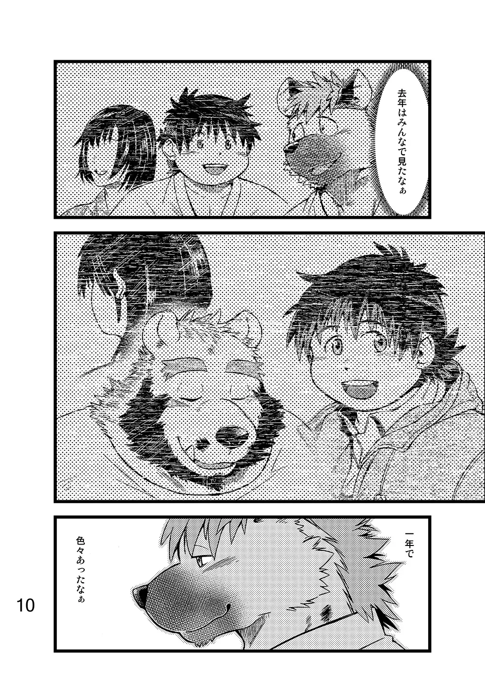 [Kumagaya Shin] Renai Seibi -Toono wa Matsuri Hen- Ni Fhentai - Page 11