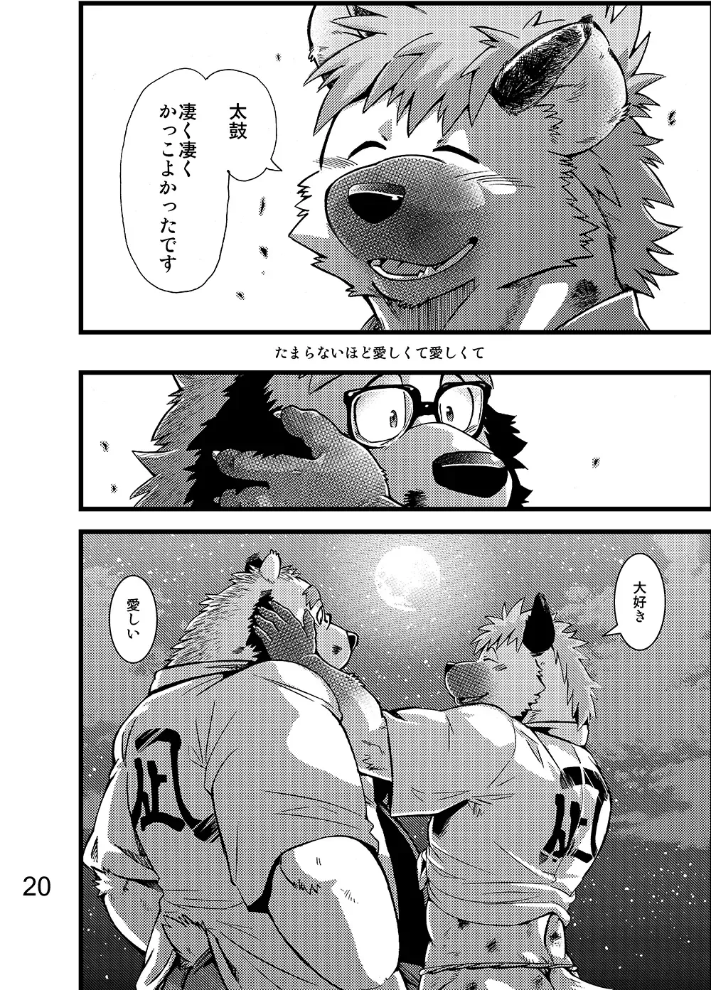 [Kumagaya Shin] Renai Seibi -Toono wa Matsuri Hen- Ni Fhentai - Page 21