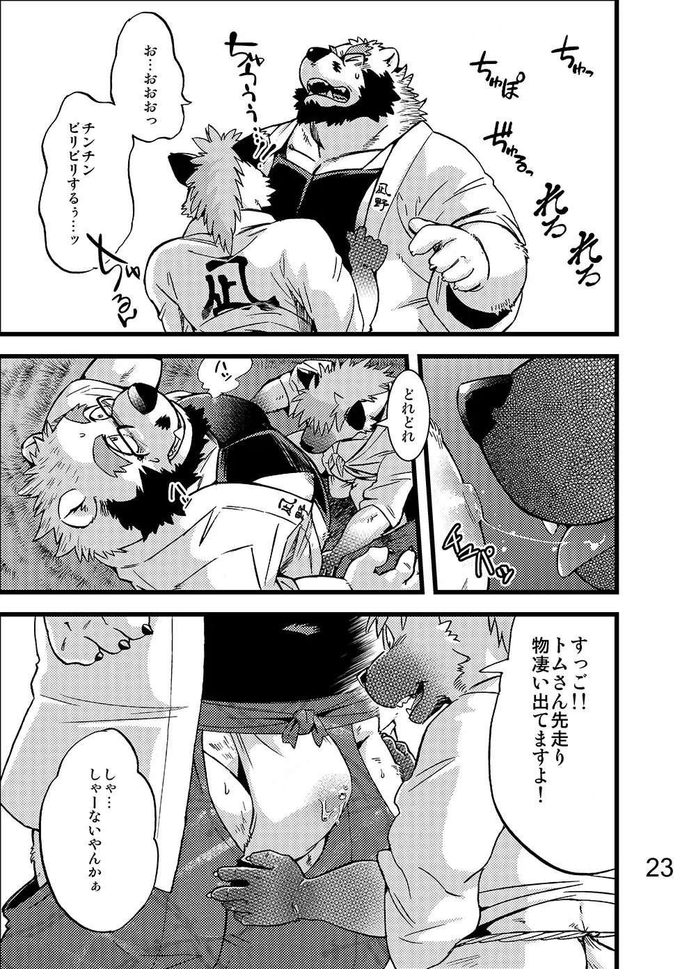 [Kumagaya Shin] Renai Seibi -Toono wa Matsuri Hen- Ni Fhentai - Page 24