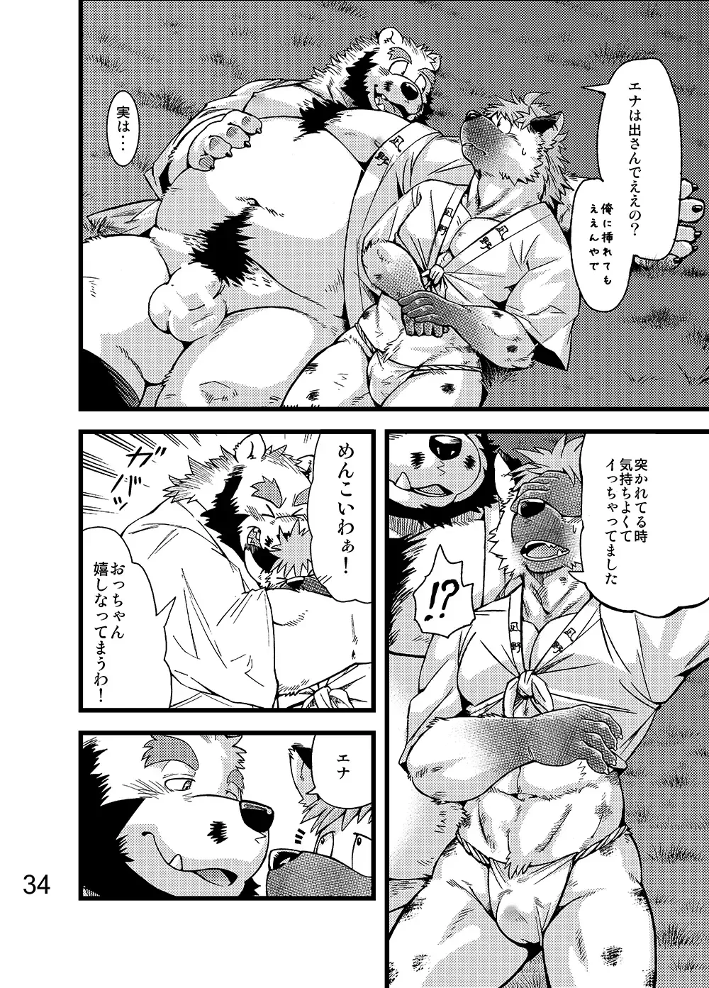 [Kumagaya Shin] Renai Seibi -Toono wa Matsuri Hen- Ni Fhentai - Page 35