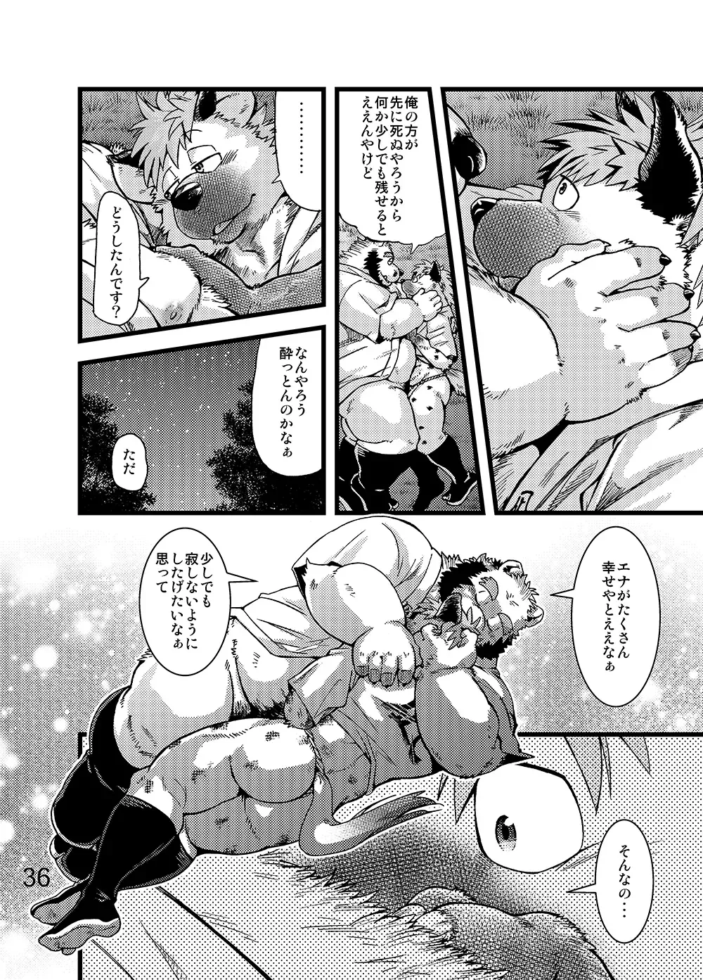 [Kumagaya Shin] Renai Seibi -Toono wa Matsuri Hen- Ni Fhentai - Page 37