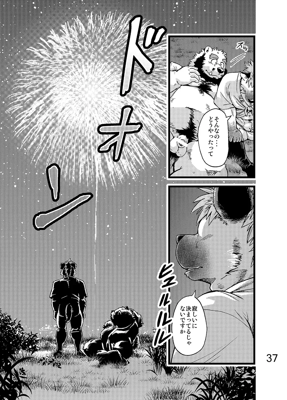 [Kumagaya Shin] Renai Seibi -Toono wa Matsuri Hen- Ni Fhentai - Page 38