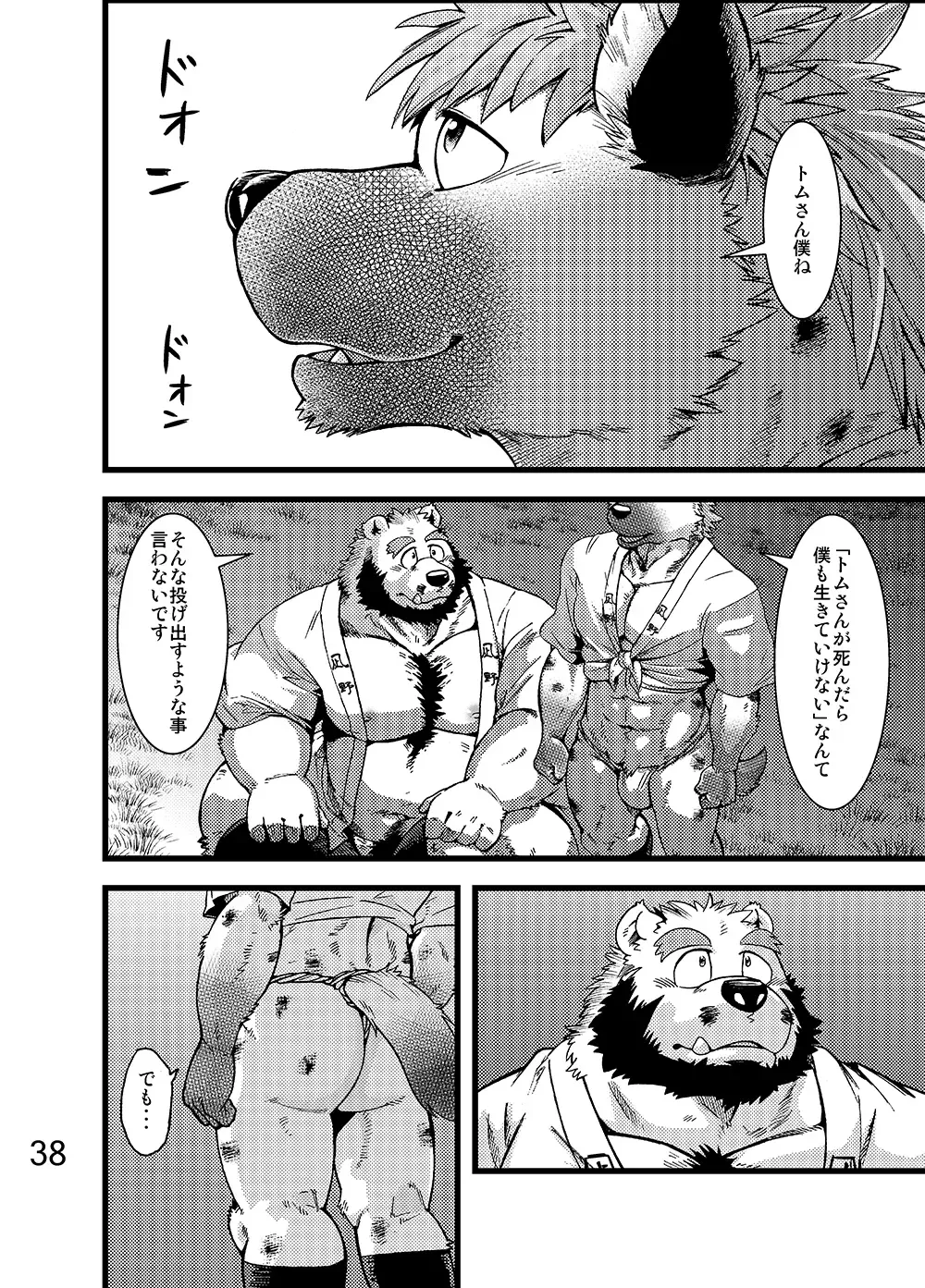 [Kumagaya Shin] Renai Seibi -Toono wa Matsuri Hen- Ni Fhentai - Page 39