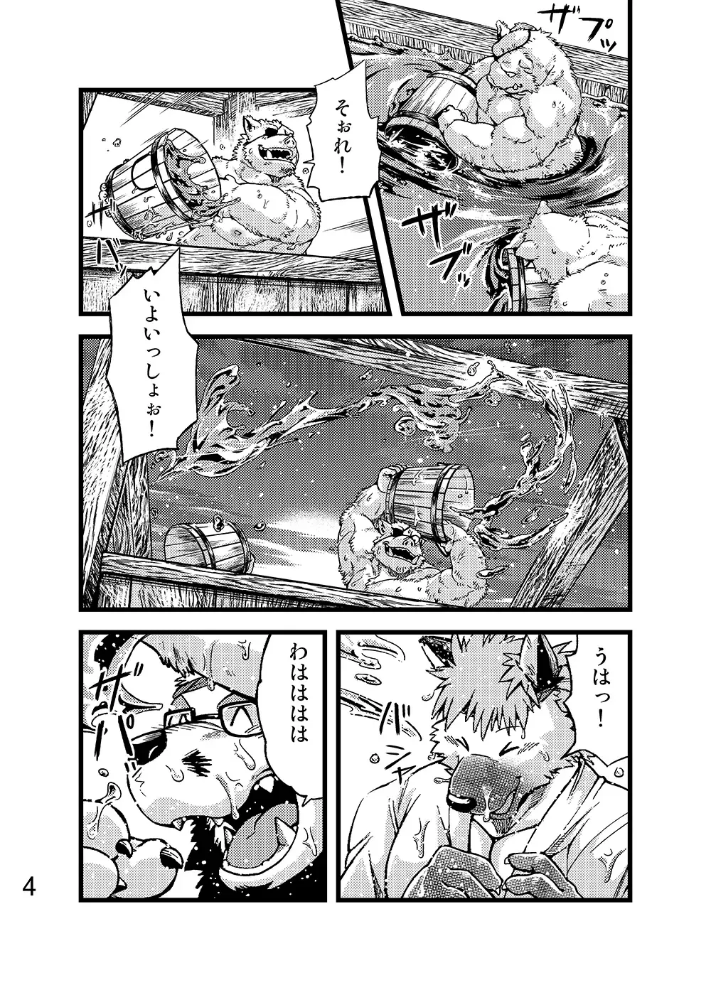 [Kumagaya Shin] Renai Seibi -Toono wa Matsuri Hen- Ni Fhentai - Page 5