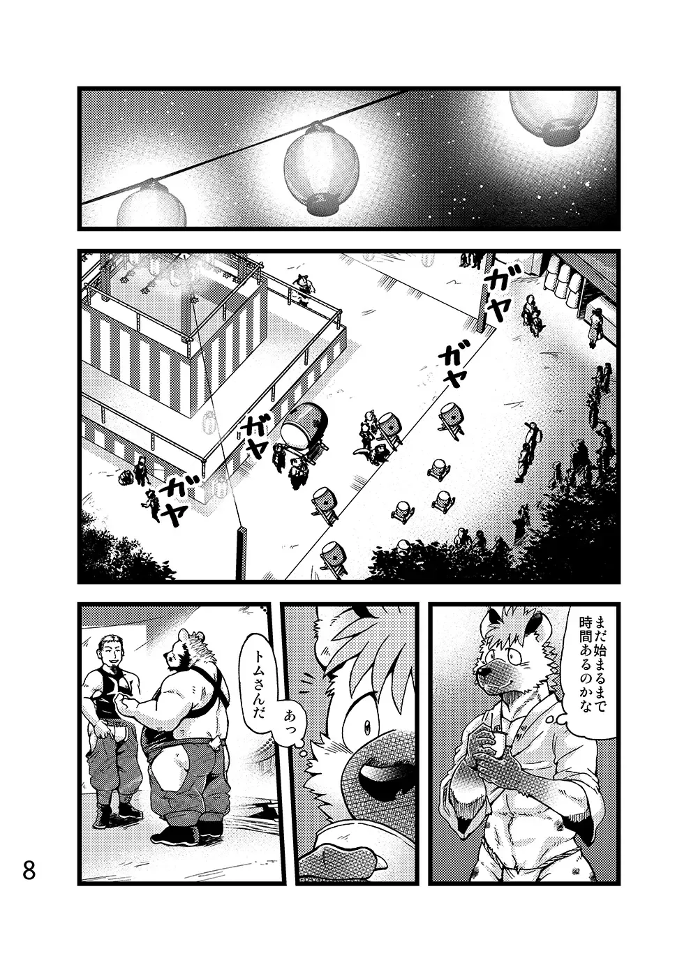 [Kumagaya Shin] Renai Seibi -Toono wa Matsuri Hen- Ni Fhentai - Page 9