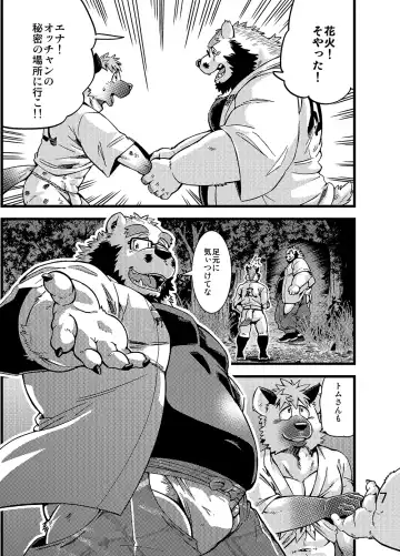 [Kumagaya Shin] Renai Seibi -Toono wa Matsuri Hen- Ni Fhentai - Page 18