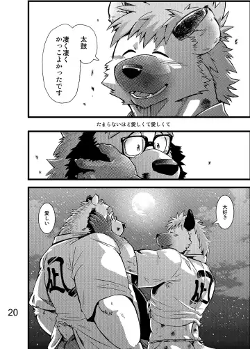 [Kumagaya Shin] Renai Seibi -Toono wa Matsuri Hen- Ni Fhentai - Page 21