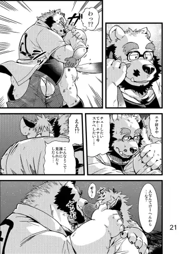 [Kumagaya Shin] Renai Seibi -Toono wa Matsuri Hen- Ni Fhentai - Page 22