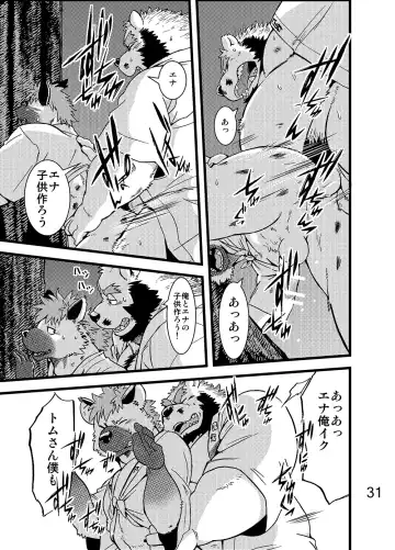 [Kumagaya Shin] Renai Seibi -Toono wa Matsuri Hen- Ni Fhentai - Page 32