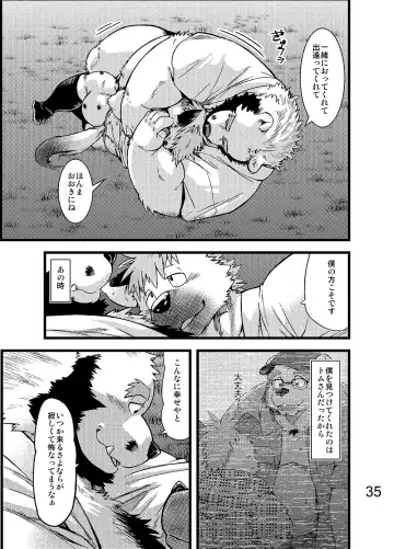 [Kumagaya Shin] Renai Seibi -Toono wa Matsuri Hen- Ni Fhentai - Page 36