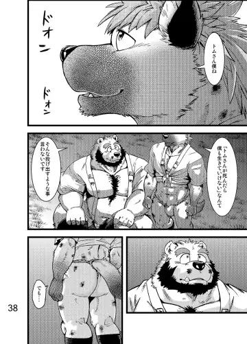 [Kumagaya Shin] Renai Seibi -Toono wa Matsuri Hen- Ni Fhentai - Page 39