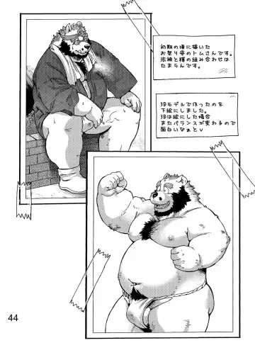 [Kumagaya Shin] Renai Seibi -Toono wa Matsuri Hen- Ni Fhentai - Page 45