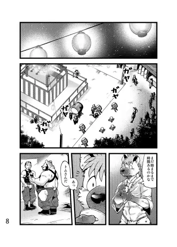 [Kumagaya Shin] Renai Seibi -Toono wa Matsuri Hen- Ni Fhentai - Page 9