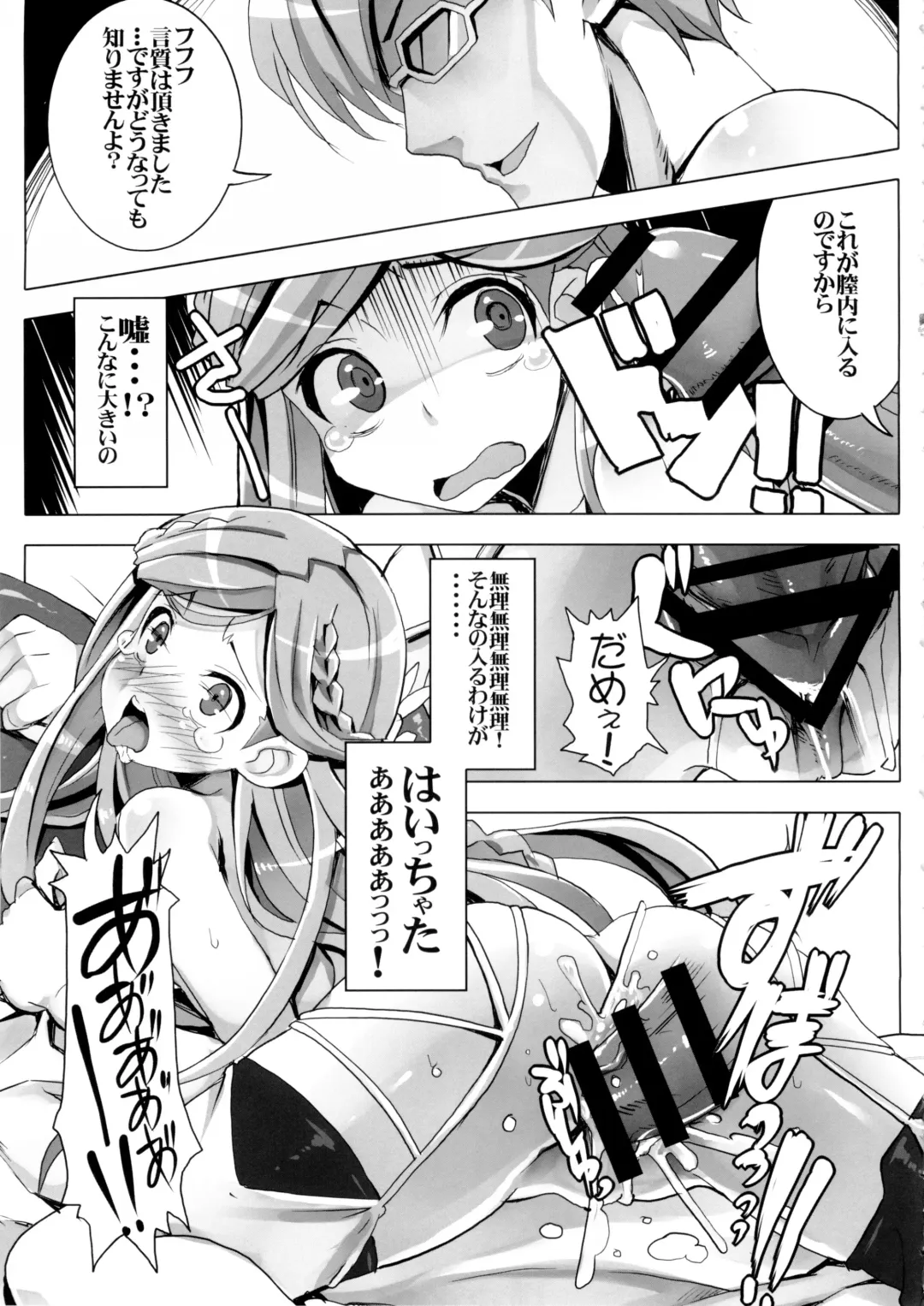 [Tsurugi Hagane] Sunao janai Hime no Shitsukekata Fhentai - Page 13