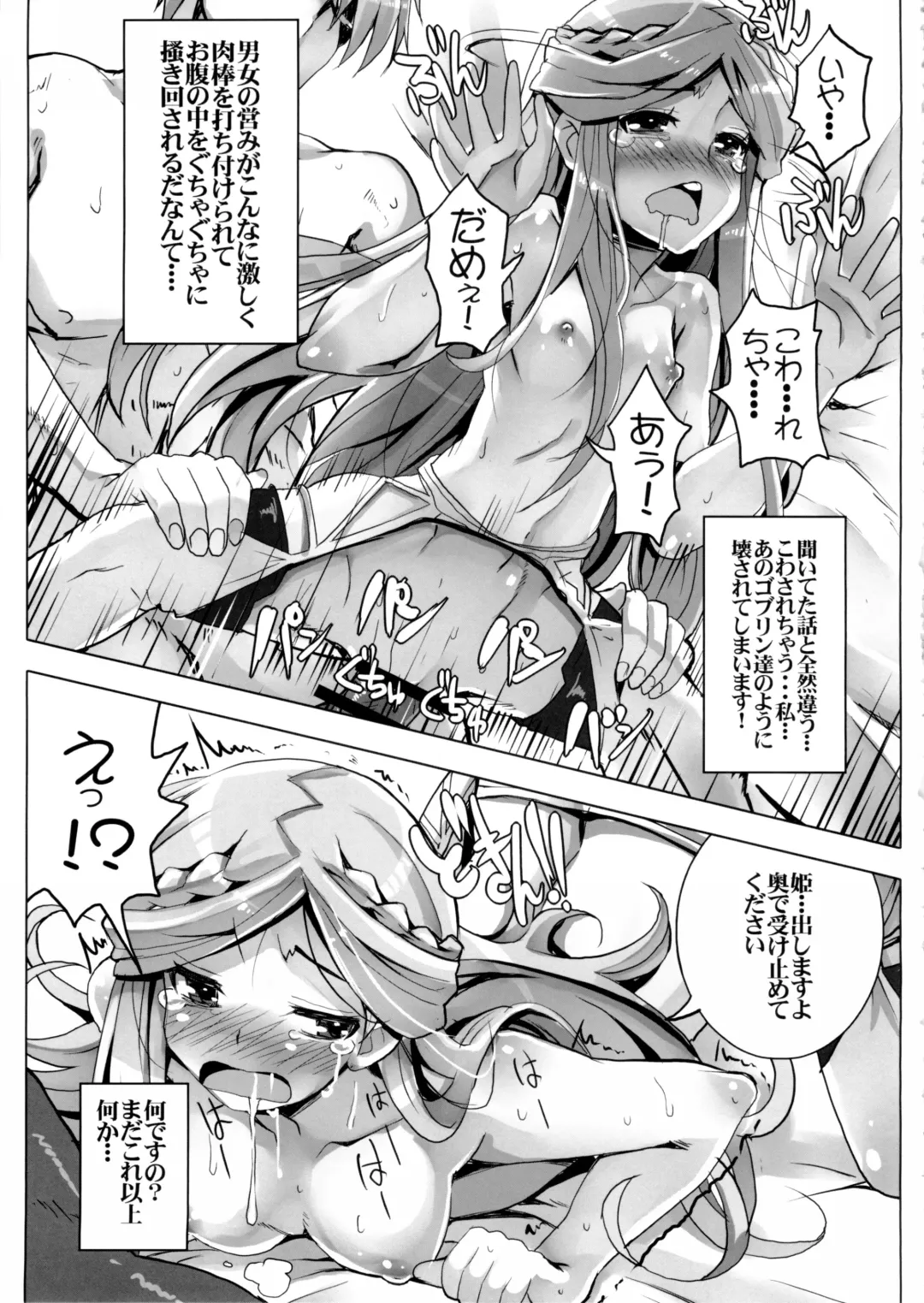 [Tsurugi Hagane] Sunao janai Hime no Shitsukekata Fhentai - Page 15