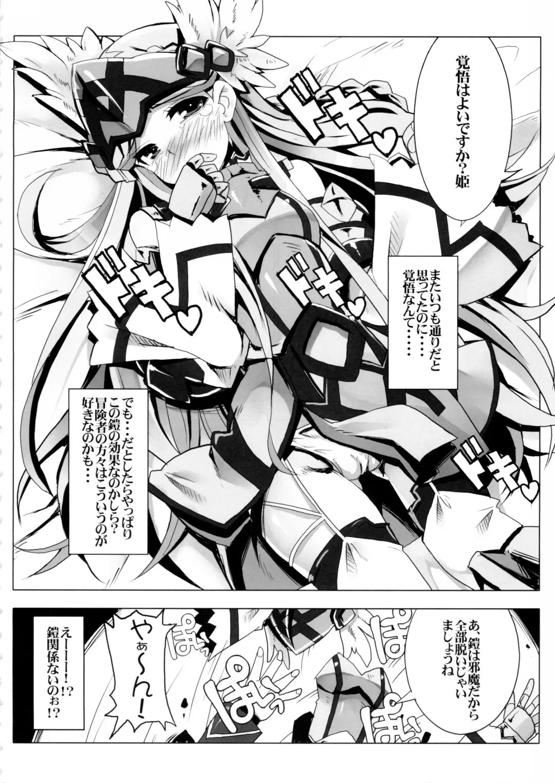 [Tsurugi Hagane] Sunao janai Hime no Shitsukekata Fhentai - Page 6
