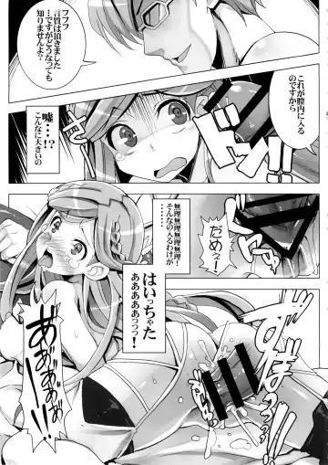[Tsurugi Hagane] Sunao janai Hime no Shitsukekata Fhentai - Page 13