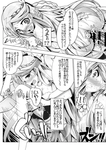 [Tsurugi Hagane] Sunao janai Hime no Shitsukekata Fhentai - Page 17