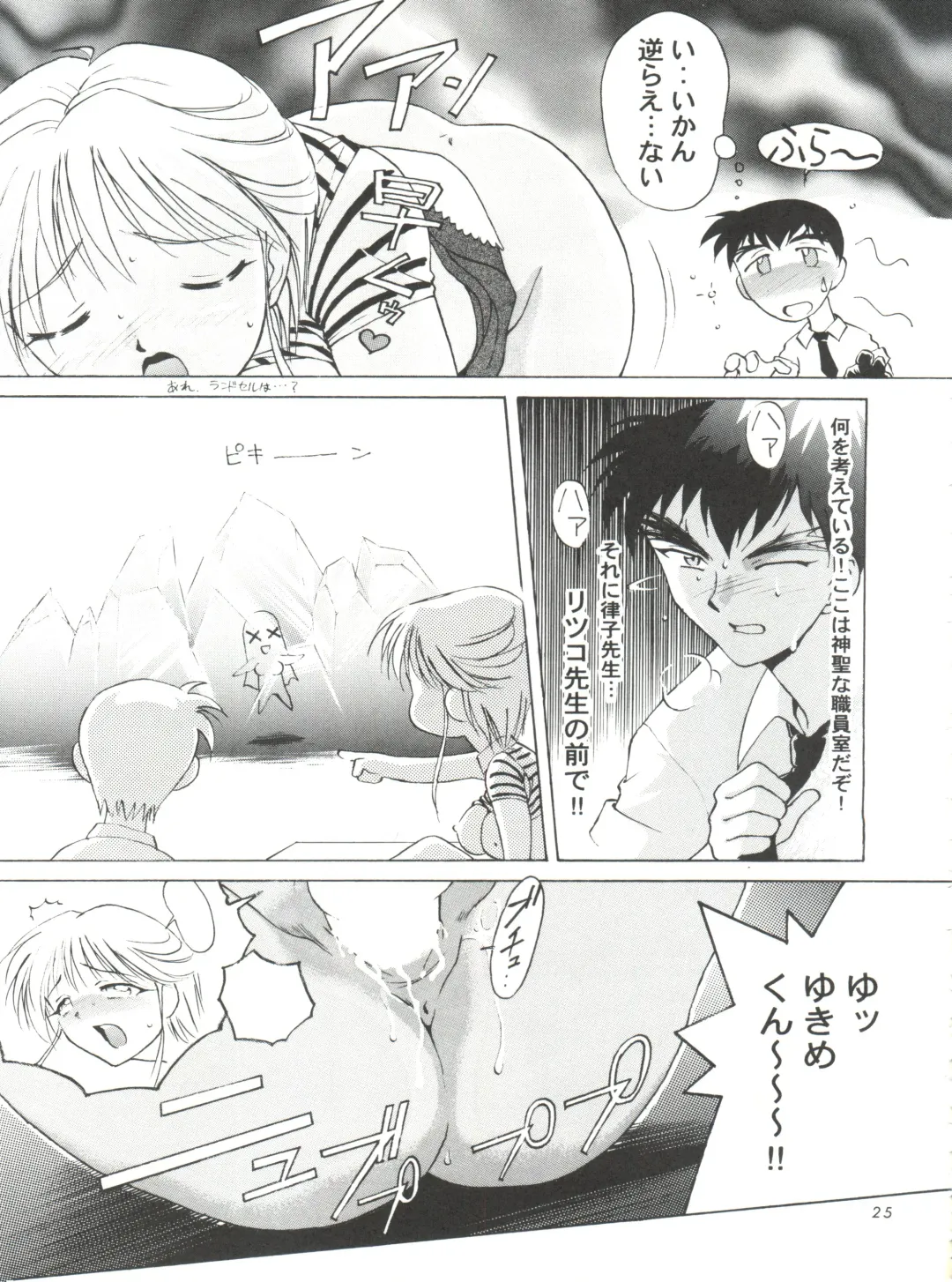 [Hanada Ranmaru - Kazuma G-version] Shounen Yuuichirou Jigoku Sensei Nube Tokushuu-gou Fhentai - Page 27