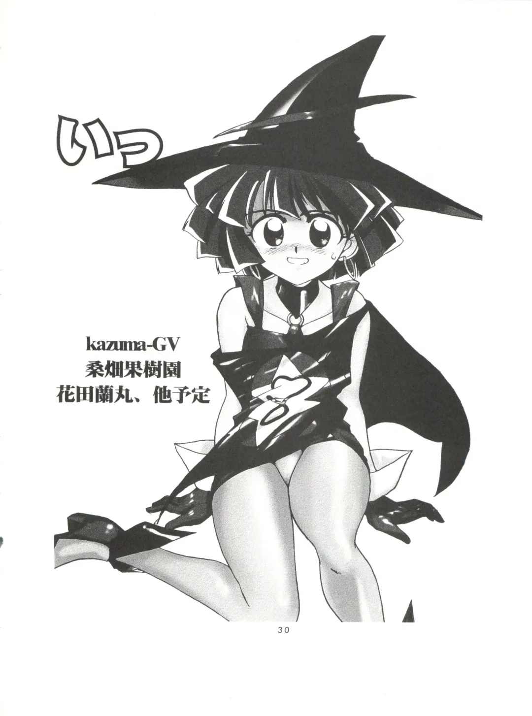 [Hanada Ranmaru - Kazuma G-version] Shounen Yuuichirou Jigoku Sensei Nube Tokushuu-gou Fhentai - Page 32