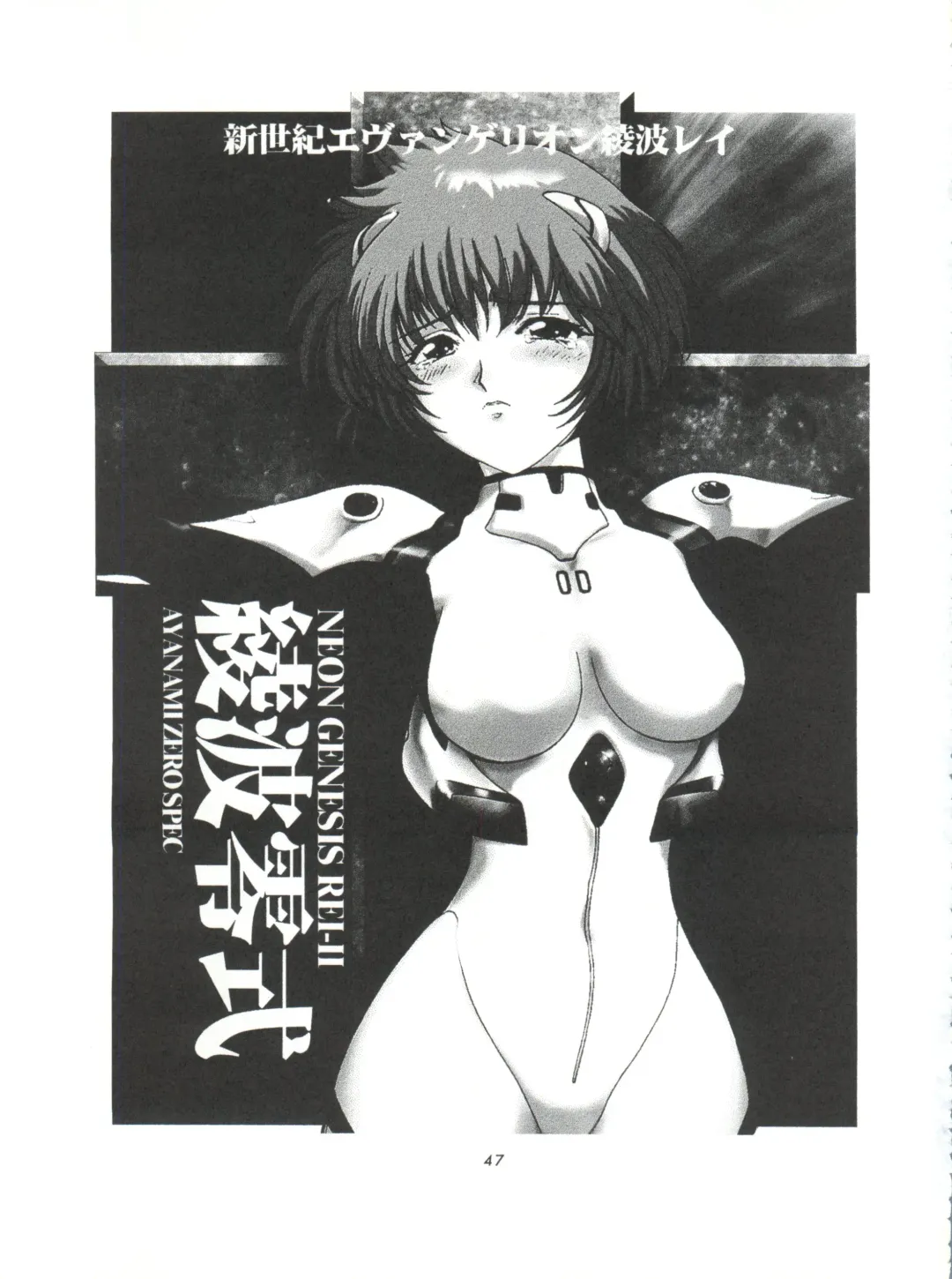 [Hanada Ranmaru - Kazuma G-version] Shounen Yuuichirou Jigoku Sensei Nube Tokushuu-gou Fhentai - Page 49