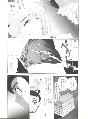 [Hanada Ranmaru - Kazuma G-version] Shounen Yuuichirou Jigoku Sensei Nube Tokushuu-gou Fhentai - Page 14