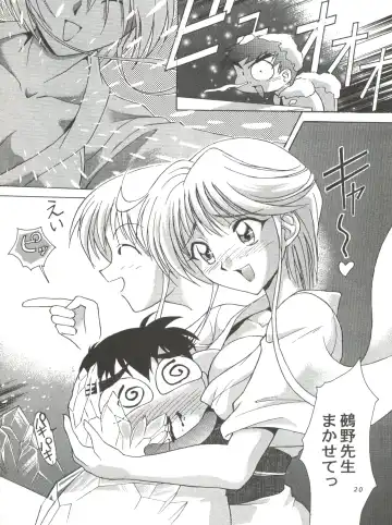 [Hanada Ranmaru - Kazuma G-version] Shounen Yuuichirou Jigoku Sensei Nube Tokushuu-gou Fhentai - Page 22