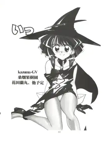 [Hanada Ranmaru - Kazuma G-version] Shounen Yuuichirou Jigoku Sensei Nube Tokushuu-gou Fhentai - Page 32