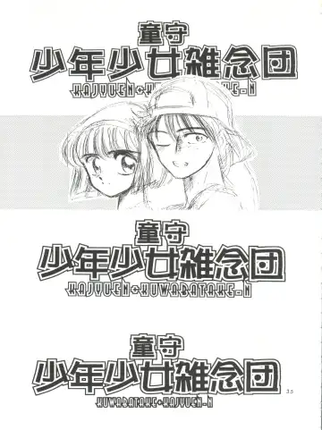 [Hanada Ranmaru - Kazuma G-version] Shounen Yuuichirou Jigoku Sensei Nube Tokushuu-gou Fhentai - Page 37