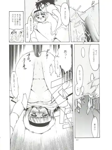 [Hanada Ranmaru - Kazuma G-version] Shounen Yuuichirou Jigoku Sensei Nube Tokushuu-gou Fhentai - Page 44