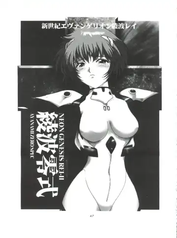 [Hanada Ranmaru - Kazuma G-version] Shounen Yuuichirou Jigoku Sensei Nube Tokushuu-gou Fhentai - Page 49