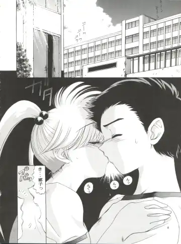 [Hanada Ranmaru - Kazuma G-version] Shounen Yuuichirou Jigoku Sensei Nube Tokushuu-gou Fhentai - Page 8