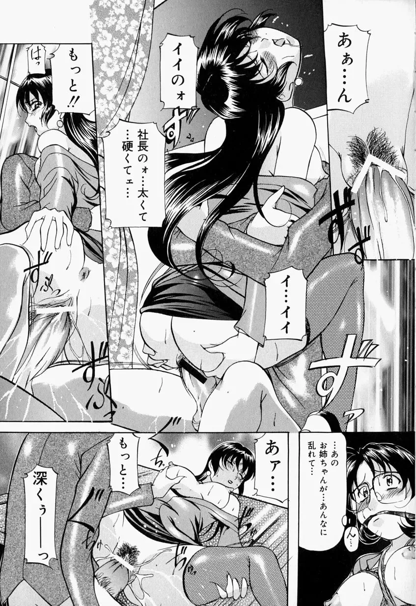 [Onihime] Kankin SM Beya - Confinement "SM" Room Fhentai - Page 108
