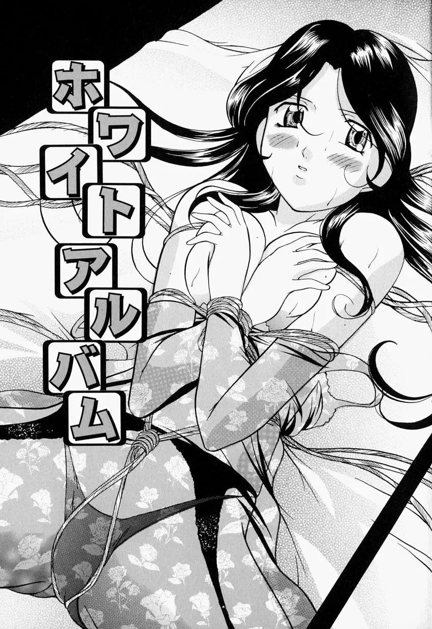 [Onihime] Kankin SM Beya - Confinement "SM" Room Fhentai - Page 120