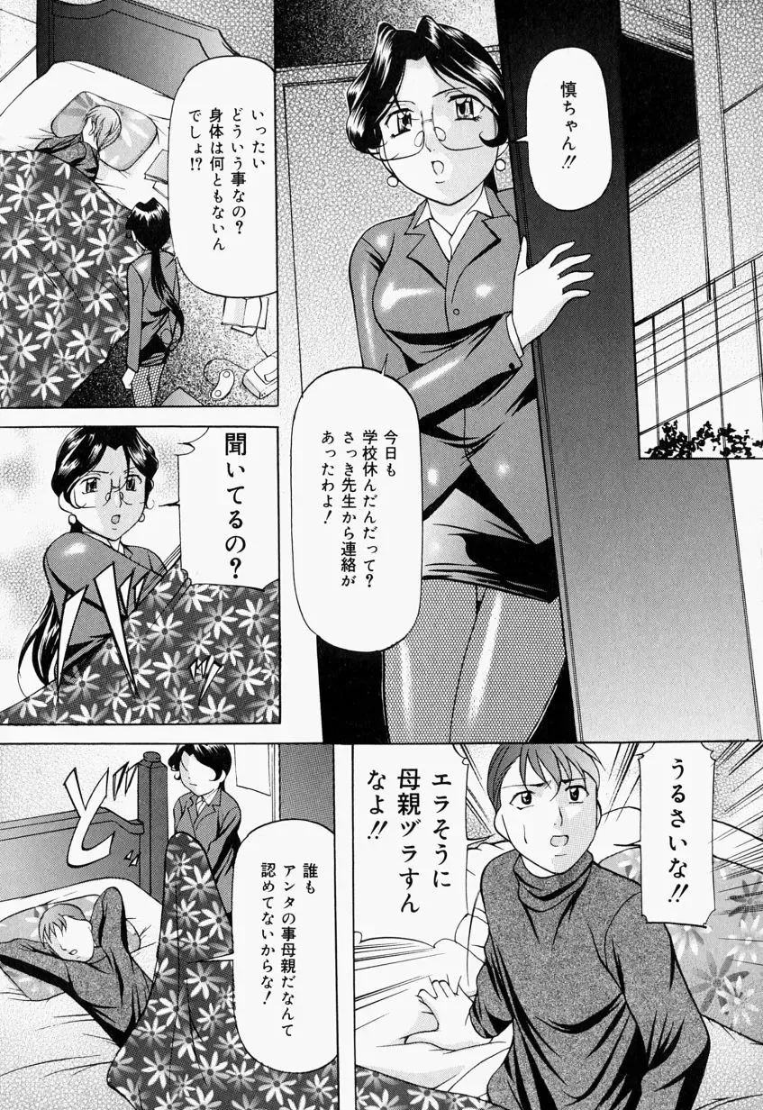 [Onihime] Kankin SM Beya - Confinement "SM" Room Fhentai - Page 121