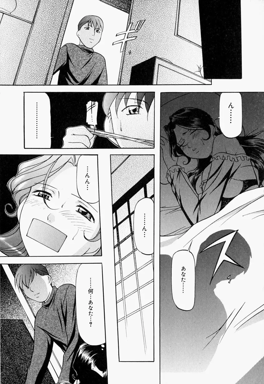 [Onihime] Kankin SM Beya - Confinement "SM" Room Fhentai - Page 123