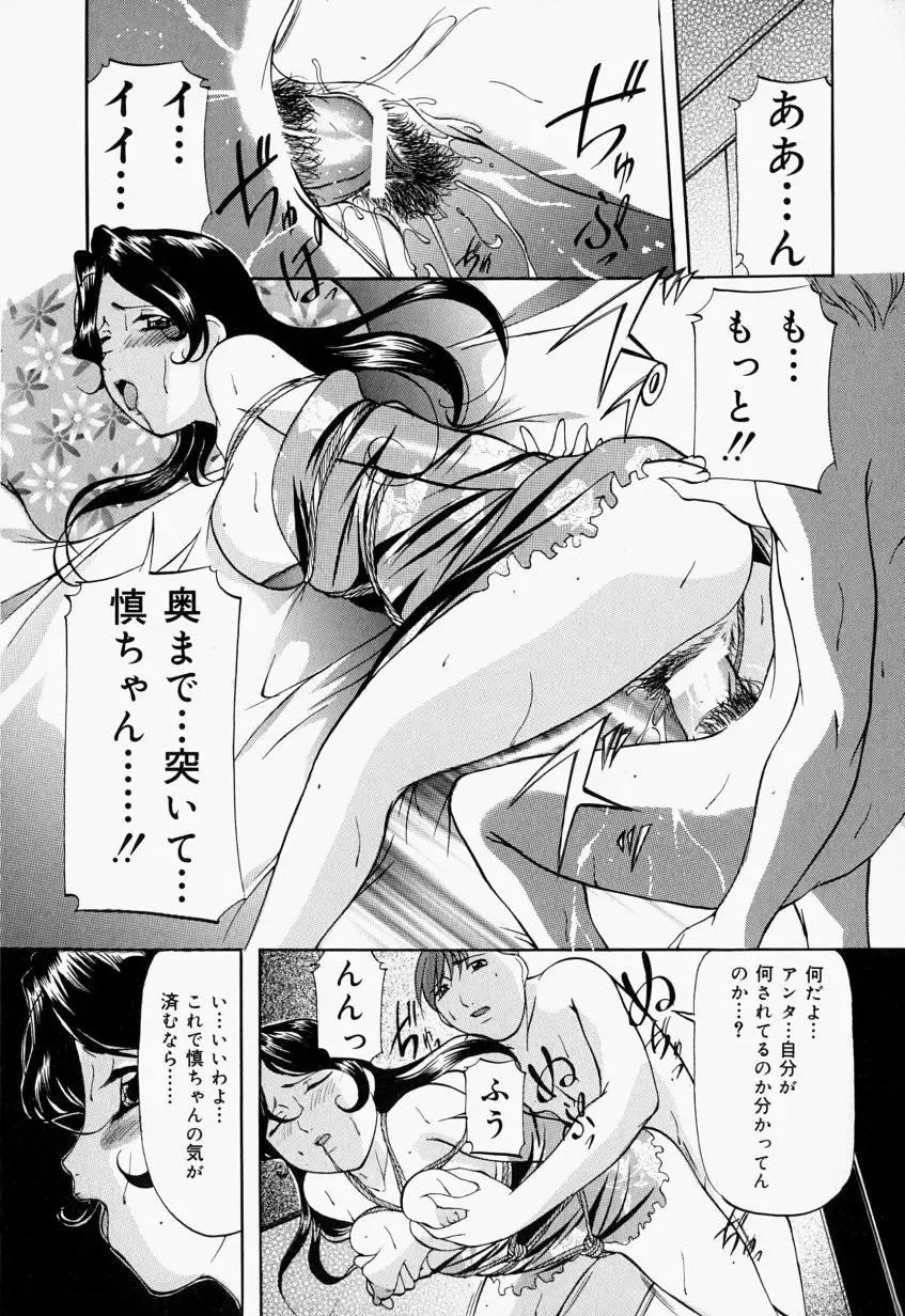 [Onihime] Kankin SM Beya - Confinement "SM" Room Fhentai - Page 131