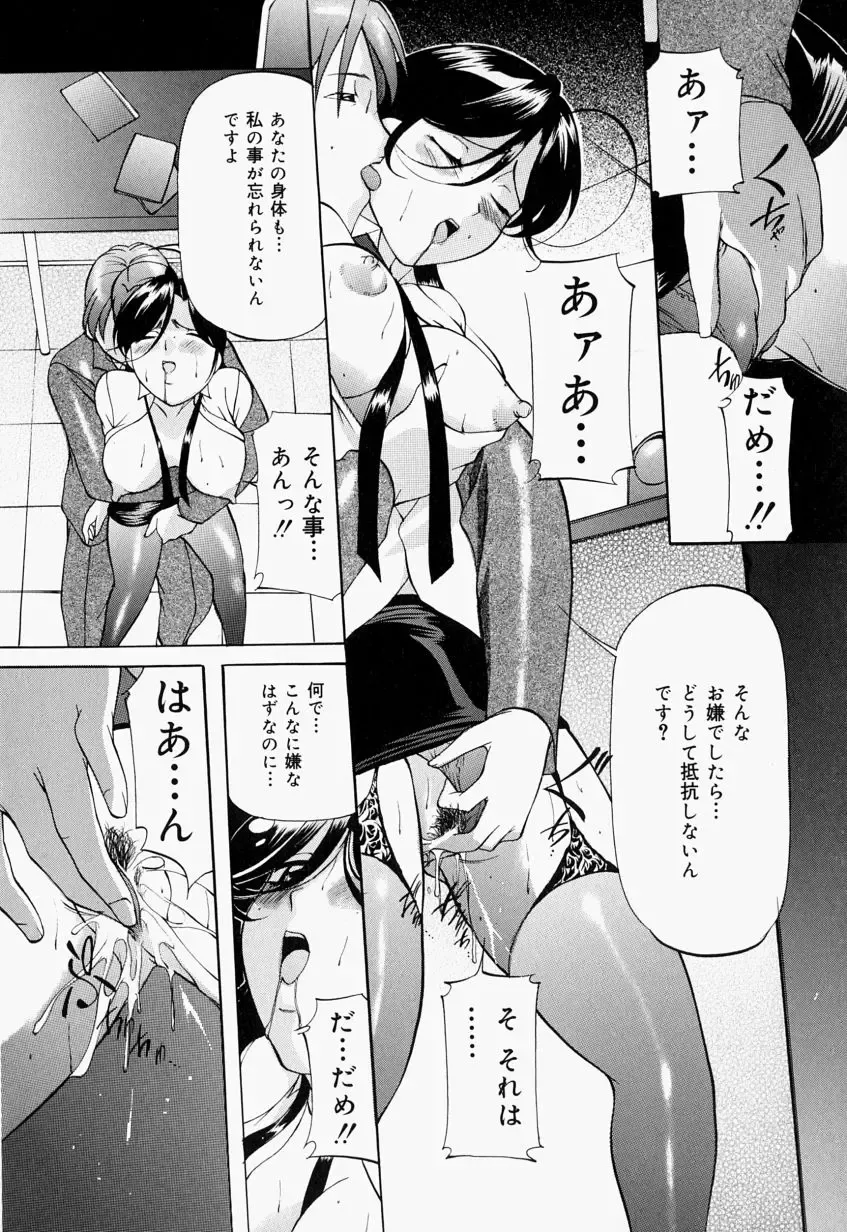 [Onihime] Kankin SM Beya - Confinement "SM" Room Fhentai - Page 139