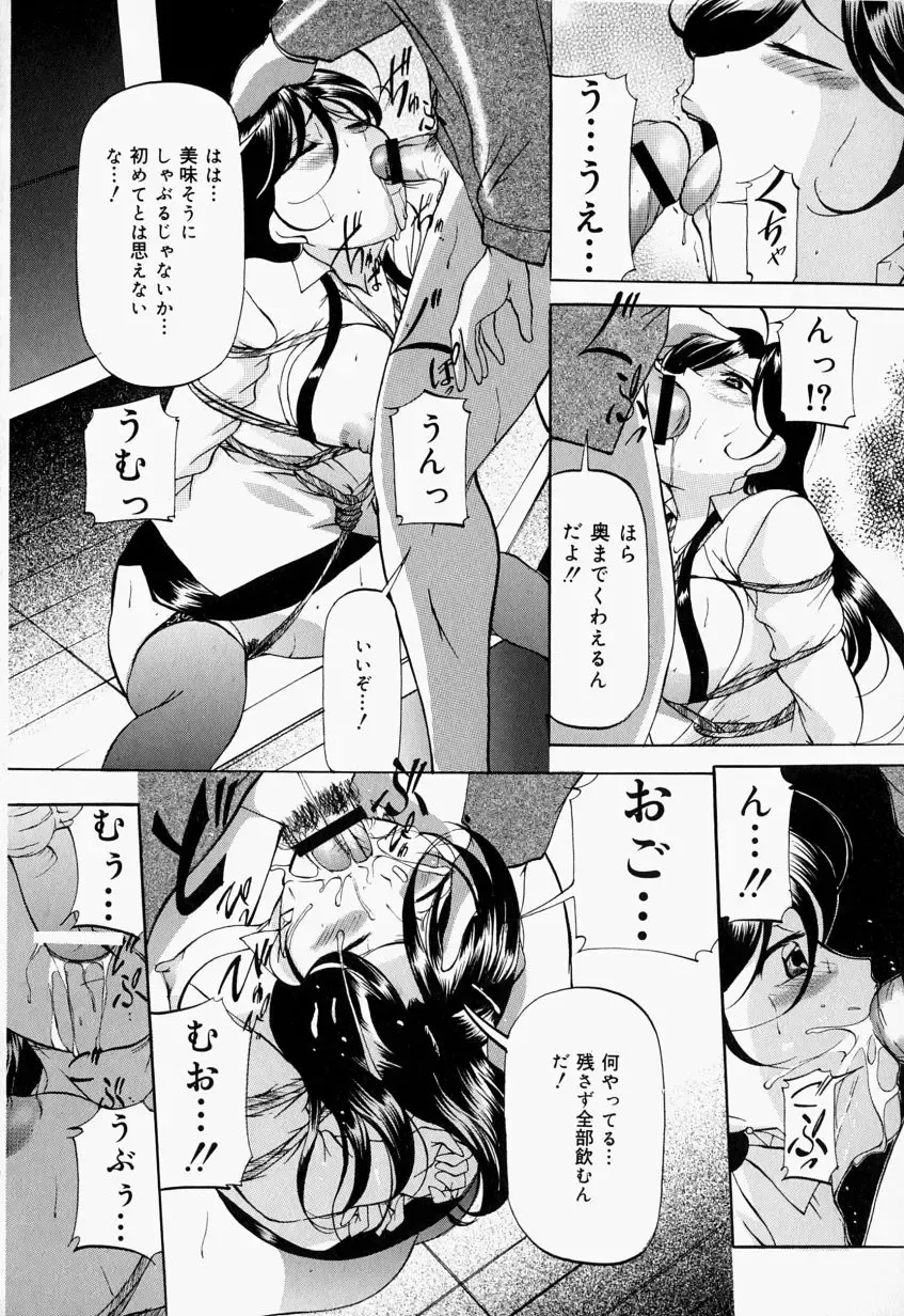 [Onihime] Kankin SM Beya - Confinement "SM" Room Fhentai - Page 145