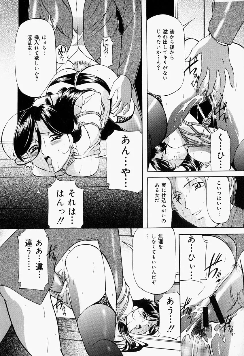 [Onihime] Kankin SM Beya - Confinement "SM" Room Fhentai - Page 147